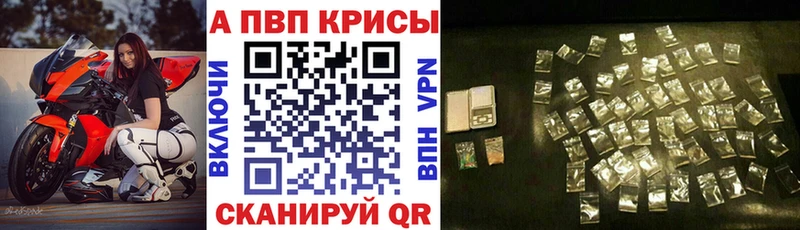 Альфа ПВП кристаллы Усть-Лабинск
