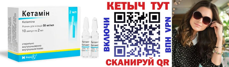 КЕТАМИН VHQ  Купить где  Усть-Лабинск 