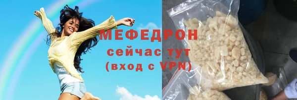 мяу мяу мука Аркадак
