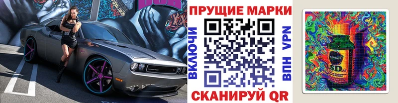 Наркотические марки 1,5мг  Купить где  Усть-Лабинск 